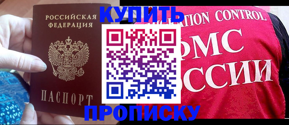 временная регистрация поиск в Сочи