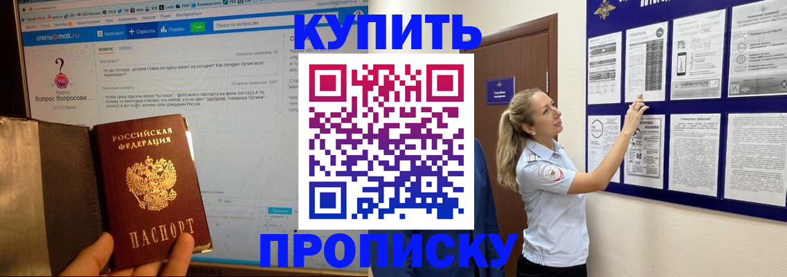 регистрация в Сочи